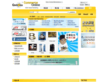 Tablet Screenshot of cn.supplier.com.tw